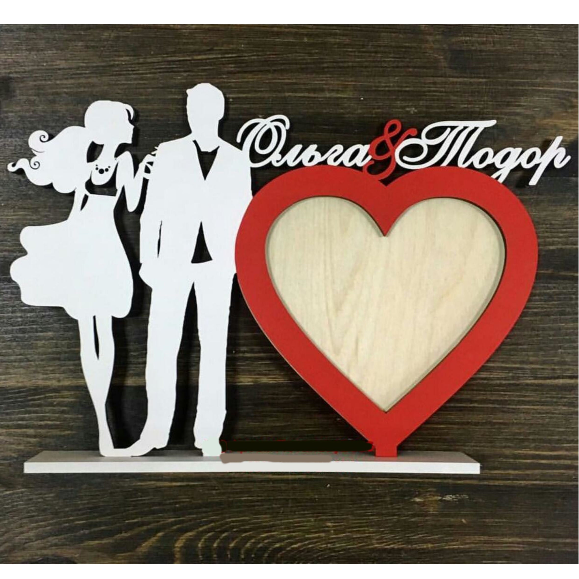 Rama foto cuplu cu poza  in  inimioara