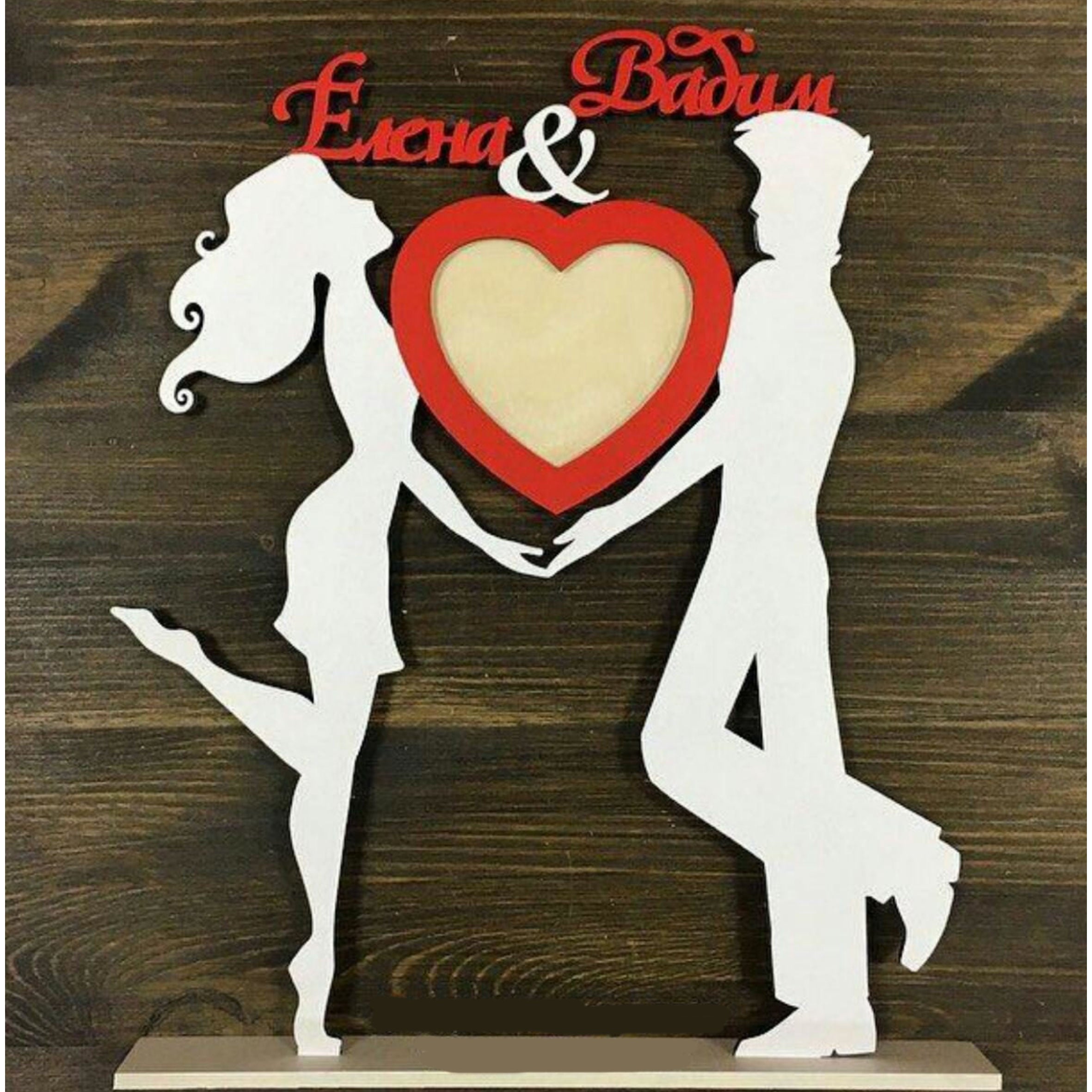 Rama foto "El si Ea" cu poza in inimioara